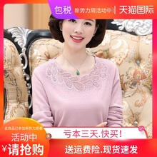 202ge新式中老年fa加大洋气妈妈春秋装羊毛针织打底衫上衣服装