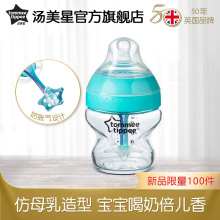 汤美星ge生婴儿感温fa瓶感温防胀气防呛奶宽口径仿母乳奶瓶