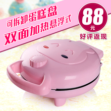 双喜电ge铛双面加热fa通迷你全自动煎饼机多功能烙饼锅