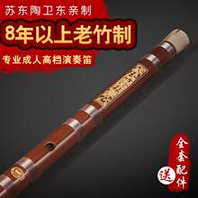 高档苏ge笛子竹笛专fa高档演奏 高级精制苦竹大AFG降BE调横笛