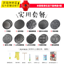 麦子厨ge(小)红锅多功fa蛋卷机华夫饼机松饼机 自选烤盘