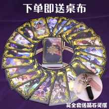 铁盒款ge款全套 初bi用星宿 含牌袋桌布电子教程