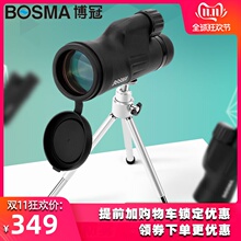 博冠单ge望远镜 无bi/12X50 高清高倍 充氮防水防雾 微光夜视