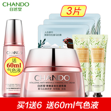 自然堂ge嫩紧致抗皱bi淡化细纹 提拉紧致旗舰店补水保湿