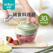 【宝宝ge食料理器】bi拌器手动多功能切菜器碎菜绞肉机家用(小)