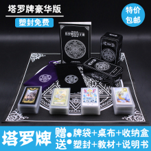 铁盒款ge正款全套 bi运 塑封送说明书桌布收纳袋