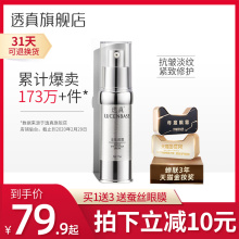 透真全ge去淡化黑眼bi细纹补水保湿提拉紧致抗皱学生男女