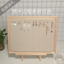 耳钉首ge展示板相框di布耳环架项链架饰品收纳珠宝道具
