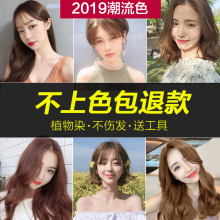 五贝子ge物染发剂板di品遮盖白发不伤发天然纯栗棕色染发膏
