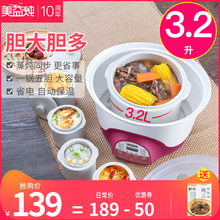 美益炖ge炖锅隔水炖di陶瓷砂锅炖汤煮粥煲汤锅家用全自动燕窝