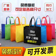 无纺布ge手提袋厂家di膜空白环保袋礼品购物袋定制热压印LOGO