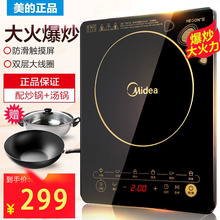 Midgea/美的 ti102灶用电池炉智能炒菜火锅超大火力