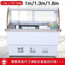 全铜管ge0/14/ti冰粥展示柜 (小)型商用新式四果汤保鲜柜冷藏冷冻