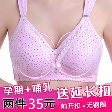 薄式纯ge哺乳内衣无ti罩孕妈宝妈文胸无钢圈前开扣喂奶胸罩