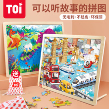 TOIge质拼图宝宝mj智智力玩具恐龙3-4-5-6岁宝宝幼儿男孩女孩