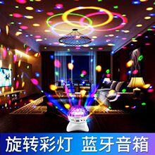 无线蓝ge七彩舞台灯ie箱旋转彩灯低音炮蓝牙音响LED迷你KTV