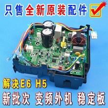 空调主ge通用板变频er机变频板主板凉之静凯迪斯Q迪