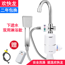 淋浴即gf式厨卫(小)厨dc水电加热速热洗澡快热水龙头