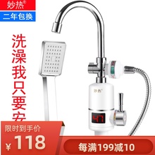 妙热即gf式淋浴洗澡dc龙头快速过水热电加热热水器