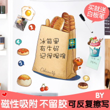 留言板gf擦写磁贴北kys装饰网红创意磁铁磁力写字记事贴