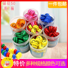 (小)吸铁gf磁铁贴片磁ky磁贴冰箱固定磁铁扣磁性贴玩具白板磁铁