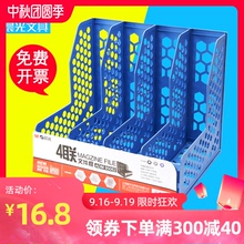 晨光文gf夹收纳盒文kj档案收纳四联文件框资料架多层办公用品