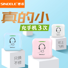 西诺迷gf充电宝(小)巧kj携手机通用大容量快充闪充少女