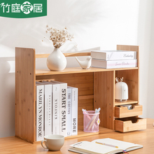 简易桌gf书架楠竹桌kj架学生用办公桌多功能收纳桌面(小)书架子