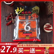 重庆佳gh抄老500me袋手工全型麻辣烫底料懒的火锅(小)块装