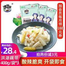 洪湖农gj酸辣泡椒藕dg泡菜下饭菜湖北特产400g*3袋