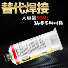 AB胶gj力胶粘金属dg陶瓷木头铁专用粘合剂耐高温密封焊接ab胶