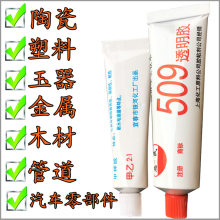 强力透gj509ABdg属塑料陶瓷木玉石头浴缸修补胶水耐高温防水粘瓷器花盆花瓶紫