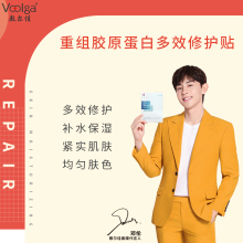 敷尔佳gj组胶原蛋白dg效修护补水保湿祛痘淡化痘印紧实肌肤