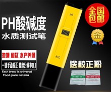 电子pgj测试仪检测dg数显饮用水鱼缸自来水水质水族试剂