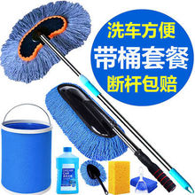 纯棉线gj缩式可长杆dg子汽车用品工具擦车水桶手动
