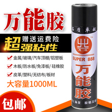 贴壁纸gj纸专用胶水dg能液体手工喷胶塑料地板瓷砖防水耐高温