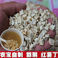 丁 生gj瓜干农家自dg白山芋干番薯干煮粥杂粮生干