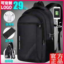 202gj年新式男士dg包大学生大容量定制旅行电脑女初中学生书包