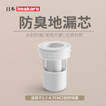 日本卫gj间盖 下水dg芯管道过滤器 塞过滤网