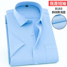 夏季短gj衬衫男商务fc装浅蓝色衬衣男上班正装工作服半袖寸衫