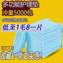 成的尿gk产妇垫护理dq卧床卧铺床上用大的手术褥垫尿片病床
