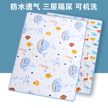 宝宝隔gk垫婴儿用品dq气可洗大号水洗月经期姨妈床垫超大四季