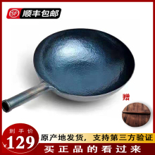 正宗章gk鱼鳞烤蓝铁dq锻打老式传统家用无涂层无油烟铸铁炒锅