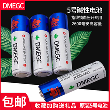 DMEgkC4节碱性dq专用AA1.5V遥控器鼠标玩具血压计电池