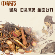 钓鱼本gk药材泡酒配gj鲤鱼草鱼饵(小)药打窝饵料渔具用品诱鱼剂