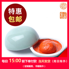 西泠印gk篆刻印章/gj书法西泠闲泉朱磦一两二两五两精装西冷书画印泥书法印泥印章