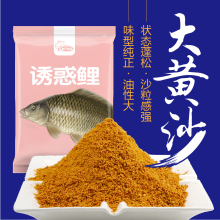 正宗大gk沙黑坑鲤鱼gj黄砂高油黄面面鱼饵散炮(小)黄面