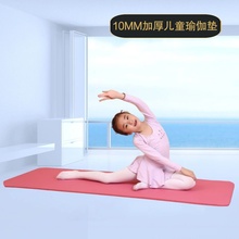 舞蹈垫gk宝宝练功垫gj宽加厚防滑(小)朋友初学者健身家用