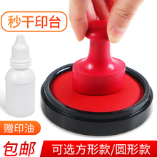 华杰单gk原子快干印gj财务用品盖章用办公文具办公用品速干透明盖式红色印章印油
