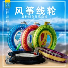 风筝线gk专业100gj线万向轮线轮老式专业高级风筝轮子轮盘配件